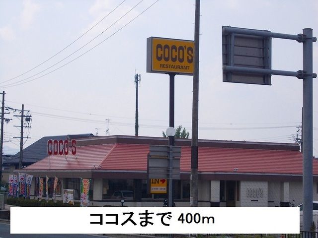 近くの飲食店まで400m（徒歩5分）