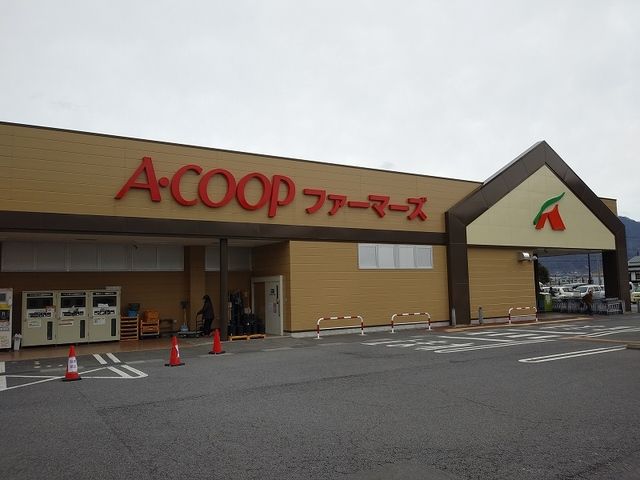 近くのＡコープファーマーズびんぐし店まで4,100m（徒歩52分）