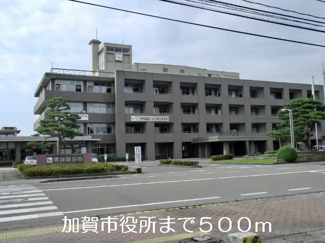 近くの加賀市役所まで500m(徒歩7分)