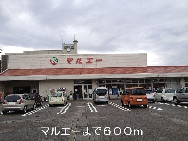 近くのマルエーまで600m(徒歩8分)