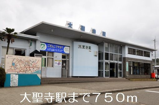 近くの大聖寺駅まで750m(徒歩10分)