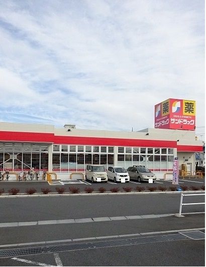 近くのサンドラッグまで650m（徒歩9分）