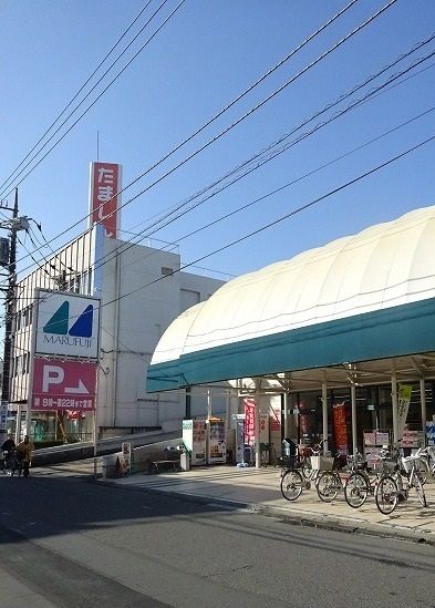 近くのマルフジ東中神店まで550m（徒歩7分）