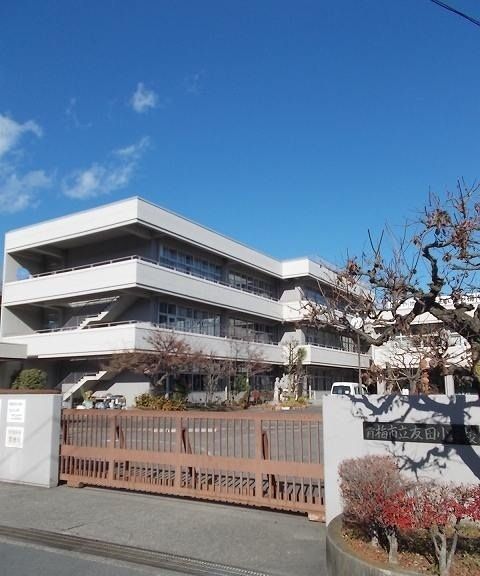 近くの青梅市立友田小学校まで1,200m（徒歩15分）