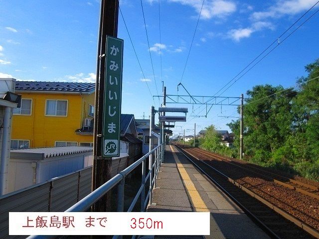 近くの駅まで350m（徒歩5分）