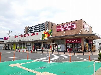 近くのマックスバリュー小牧駅西店まで700m(徒歩9分)