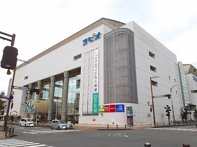 近くのラピオまで400m(徒歩5分)