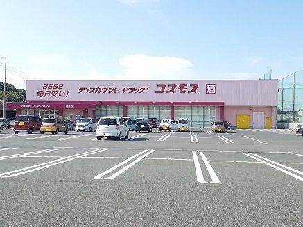 近くのコスモス　児島店まで3,200m（徒歩40分）