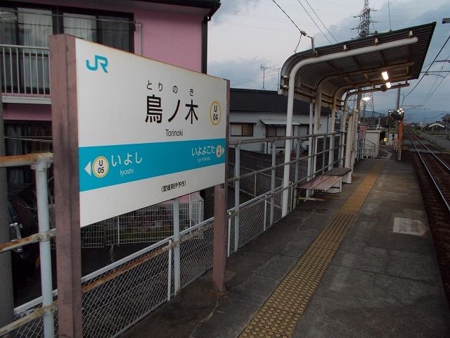 近くのＪＲ鳥ノ木駅様まで450m（徒歩6分）