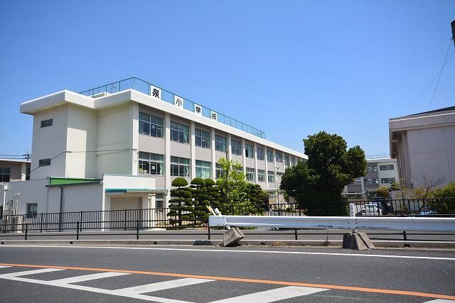 近くの泉小学校まで1,100m（徒歩14分）