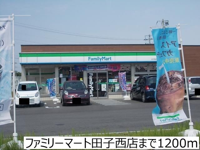 近くのファミリーマート田子西店まで1,200m(徒歩15分)