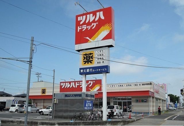 近くのツルハドラッグ大和町店まで1,300m(徒歩17分)
