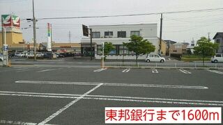 近くの銀行まで1,600m（徒歩20分）