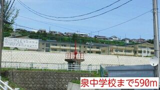近くの中学校まで590m（徒歩8分）