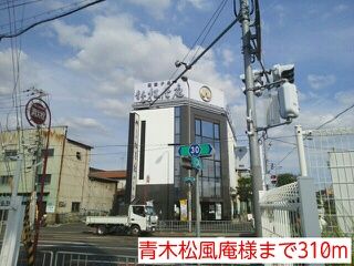 近くの飲食店まで310m（徒歩4分）
