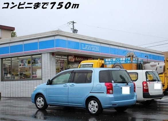 近くのローソンまで750m(徒歩10分)