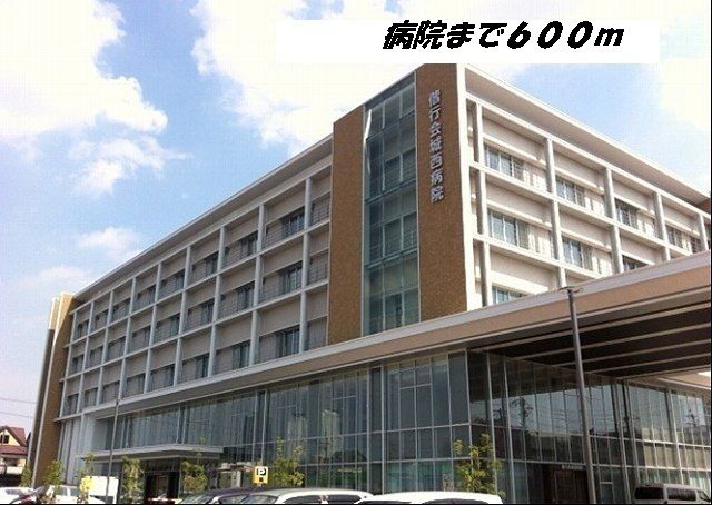 近くの城西病院まで600m(徒歩8分)
