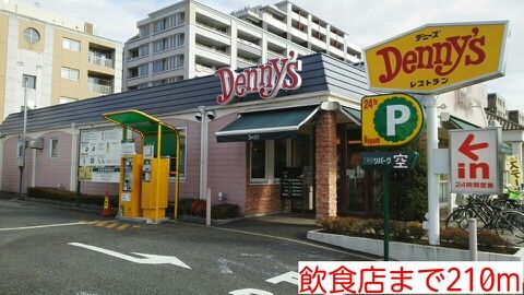 近くの飲食店まで210m（徒歩3分）