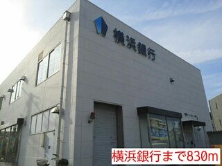 近くの銀行まで830m（徒歩11分）