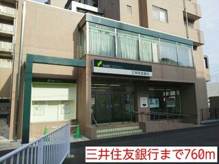 近くの銀行まで760m（徒歩10分）