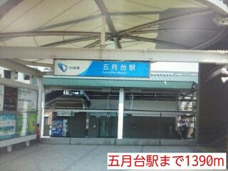 近くの駅まで1,390m（徒歩18分）