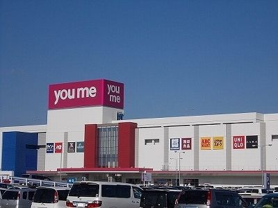 近くのゆめタウン徳島様まで670m（徒歩9分）