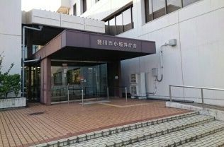 近くの豊川市小坂井庁舎まで1,400m（徒歩18分）