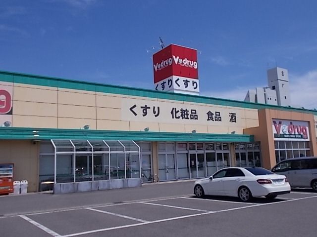 近くのV・drug茜部南店まで1,100m(徒歩14分)