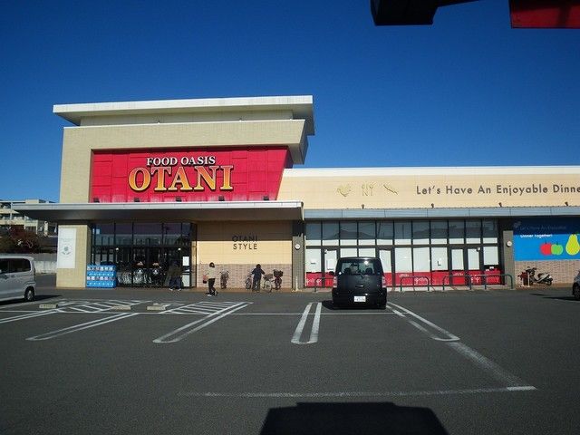 近くのオータニ御幸ヶ原店まで1,100m（徒歩14分）