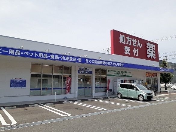 近くのサンキュードラッグまで650m(徒歩9分)