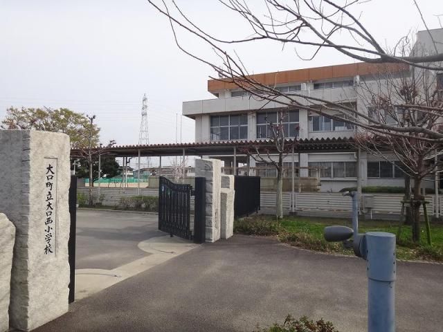 近くの大口町立 大口西小学校まで500m(徒歩7分)