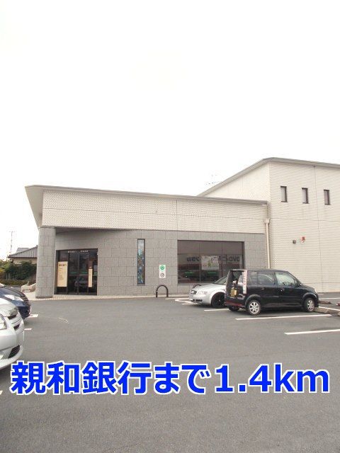 近くの銀行まで1,400m（徒歩18分）
