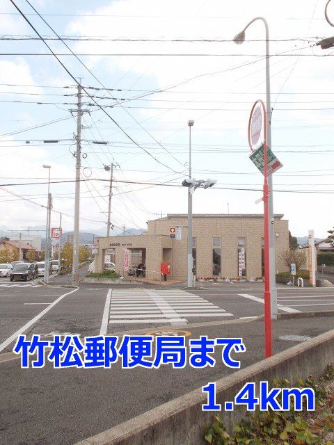 近くの郵便局まで1,400m（徒歩18分）