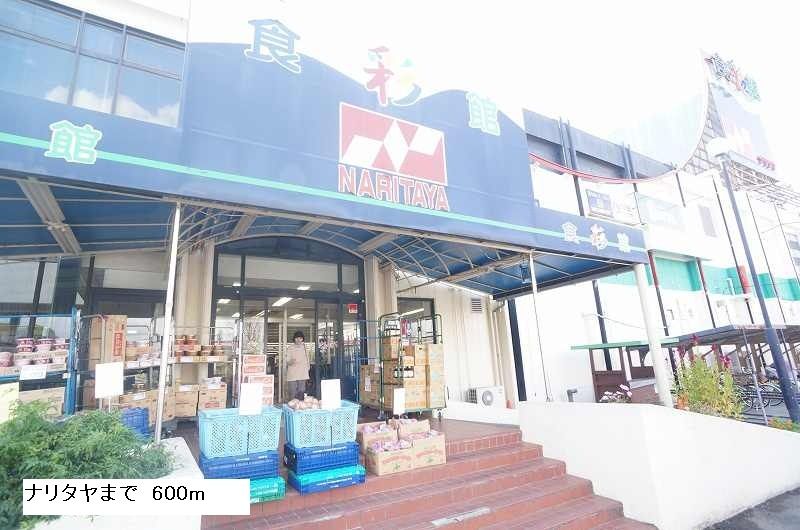 近くのナリタヤまで600m(徒歩8分)