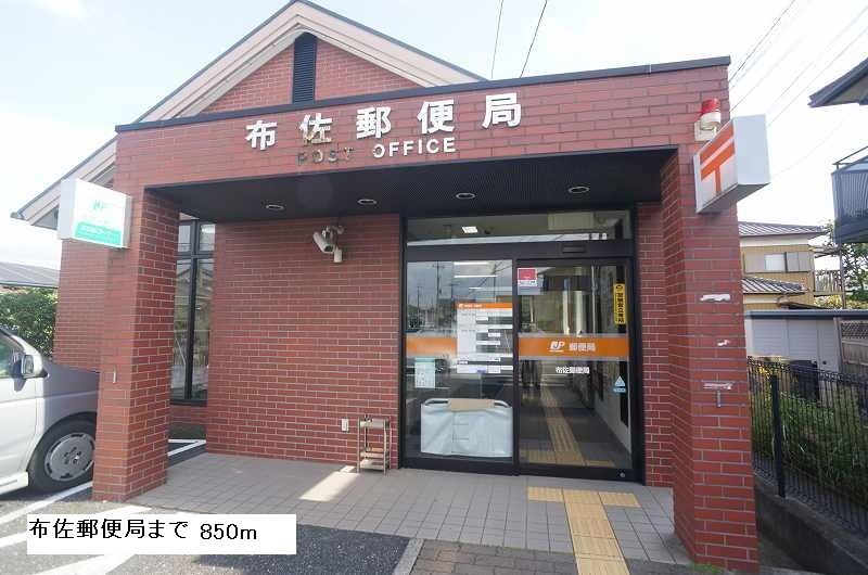 近くの布佐郵便局まで850m(徒歩11分)