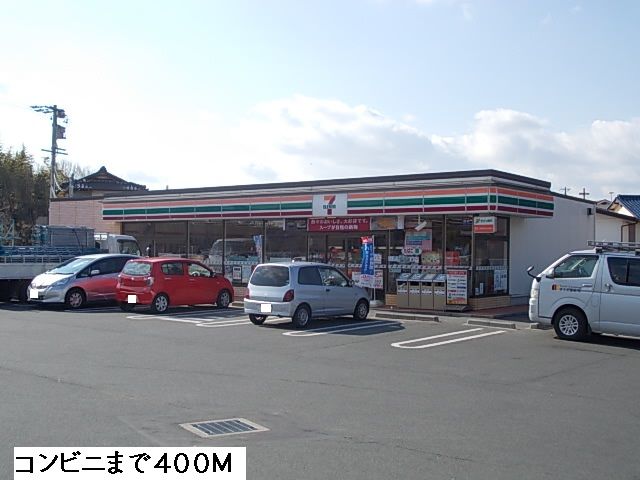 近くのセブンイレブンまで400m（徒歩5分）