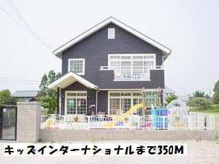 近くのキッズインターナショナルまで350m（徒歩5分）