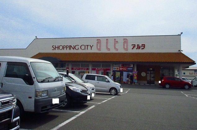 近くのアルタまで94m(徒歩2分)