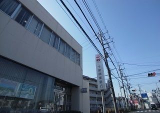 近くの千葉興業銀行 豊四季店まで1,000m(徒歩13分)