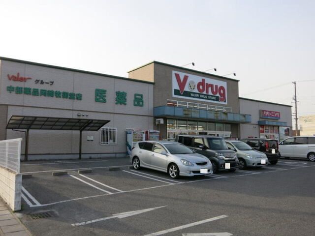 近くのV・drug 岡崎牧御堂店まで300m(徒歩4分)