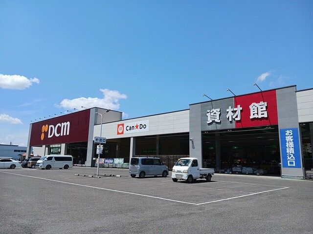 近くのDCM能登川店様まで650m(徒歩9分)