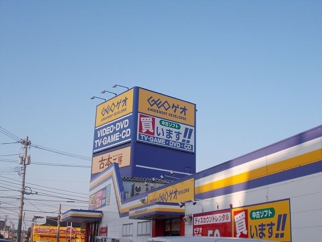 近くのゲオまで450m(徒歩6分)