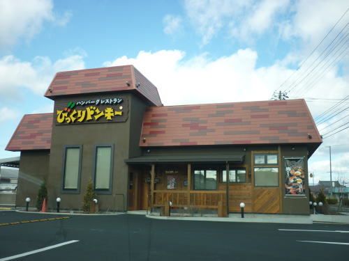 近くのびっくりドンキー桑野店まで750m(徒歩10分)