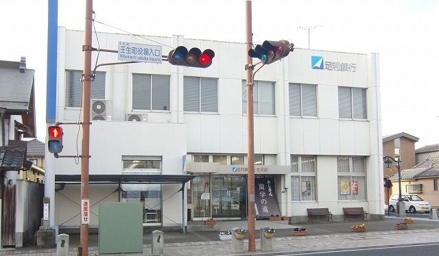 近くの足利銀行壬生支店まで1,200m（徒歩15分）