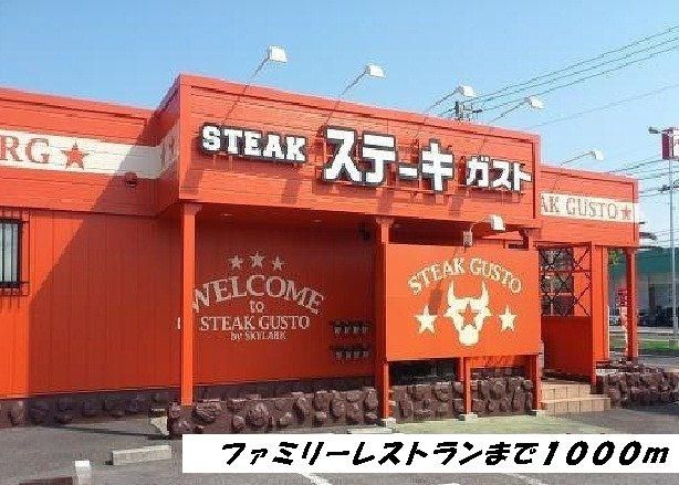 近くの飲食店まで1,000m（徒歩13分）