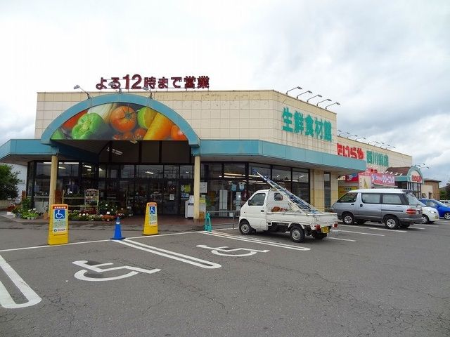 近くのたいらや西川田店まで650m（徒歩9分）