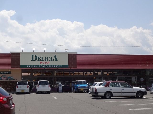 近くのデリシア  はちが店まで1,000m（徒歩13分）