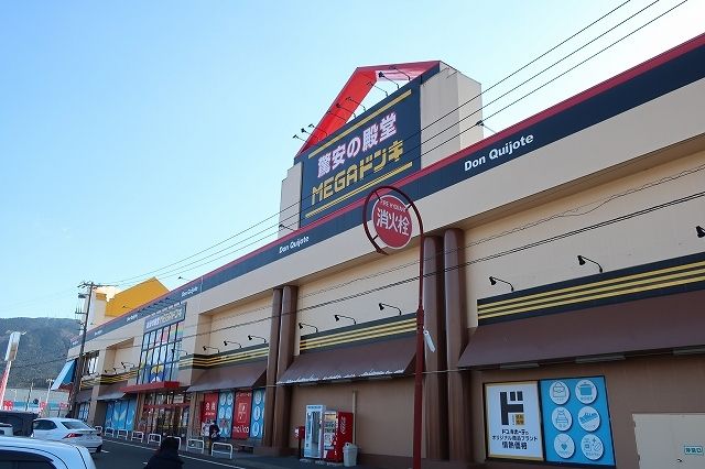 近くのドン.キホーテまで300m（徒歩4分）