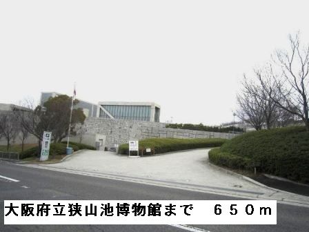 近くの大阪府立狭山池博物館まで650m（徒歩9分）