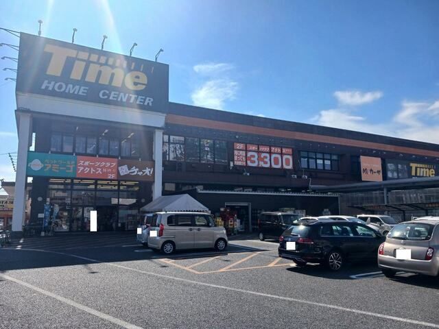 近くのホームセンタータイム中庄店まで650m（徒歩9分）
